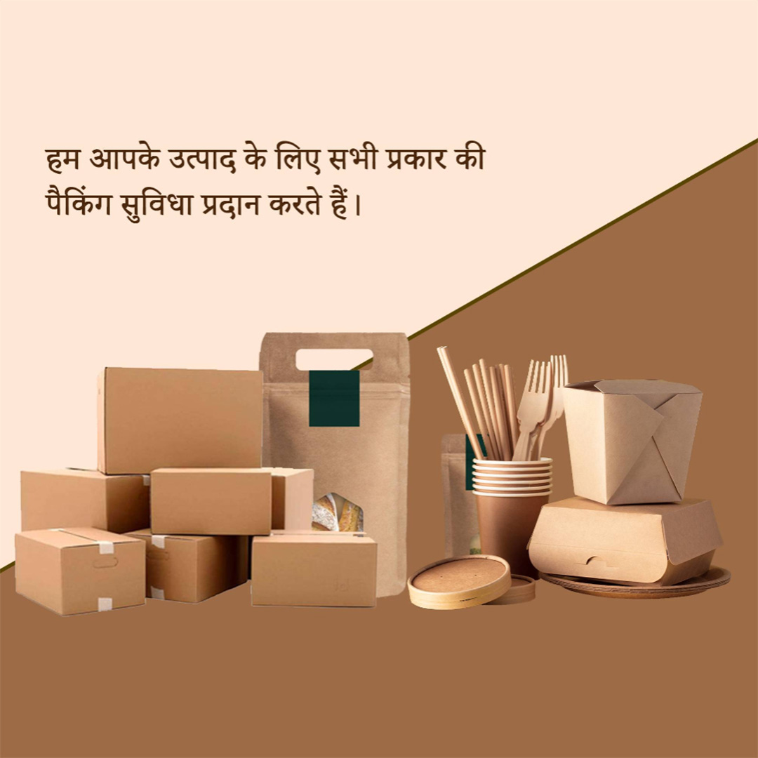 Packaging