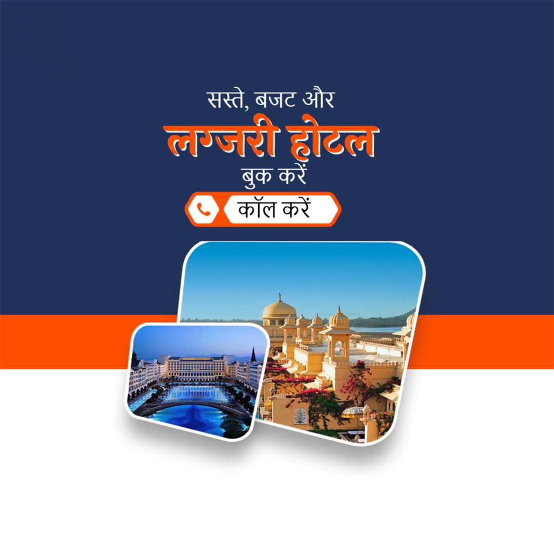 Tours and Travels