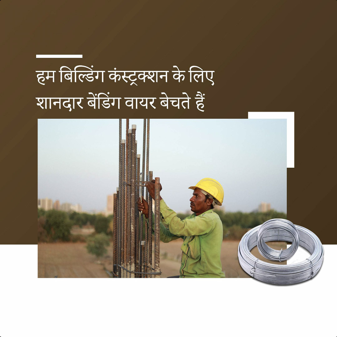 Building Materials Traders
