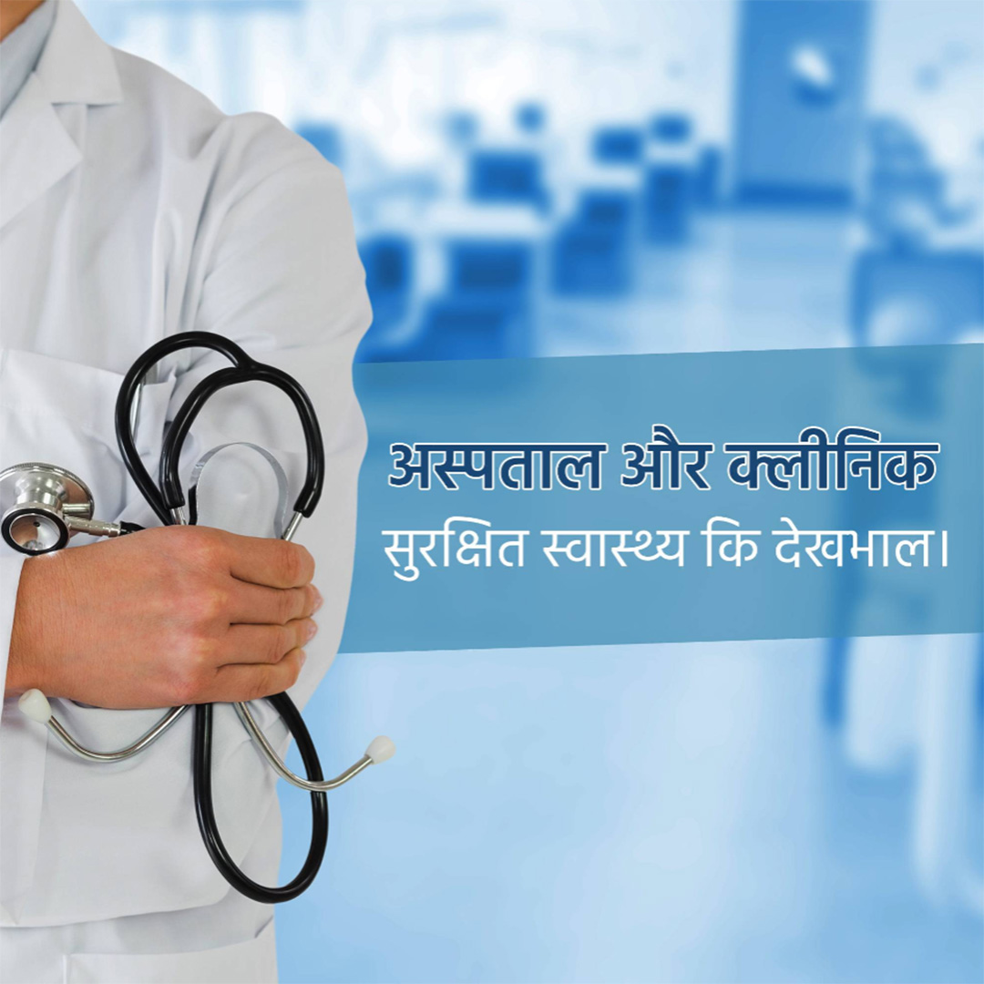 Hospital & Clinic