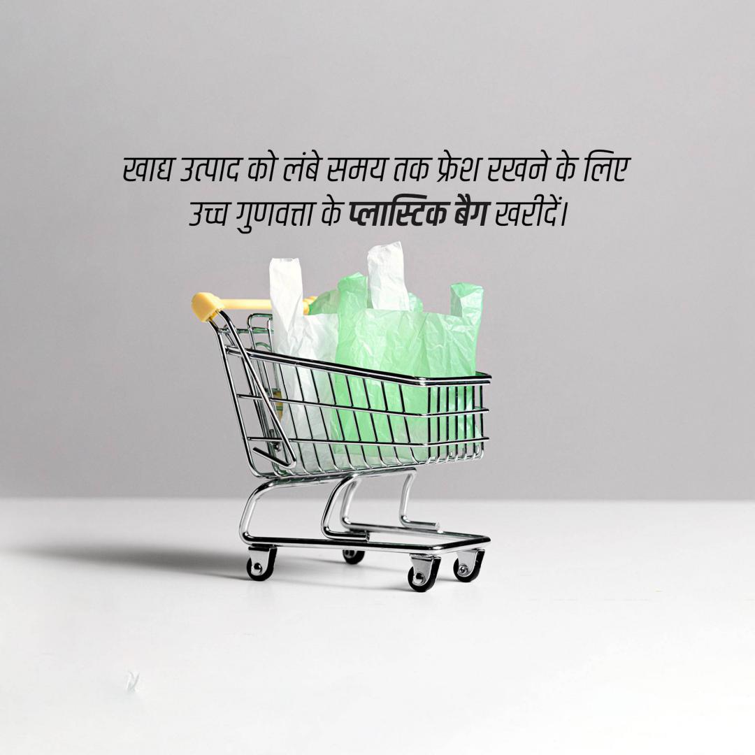 Bag Manufacturing
