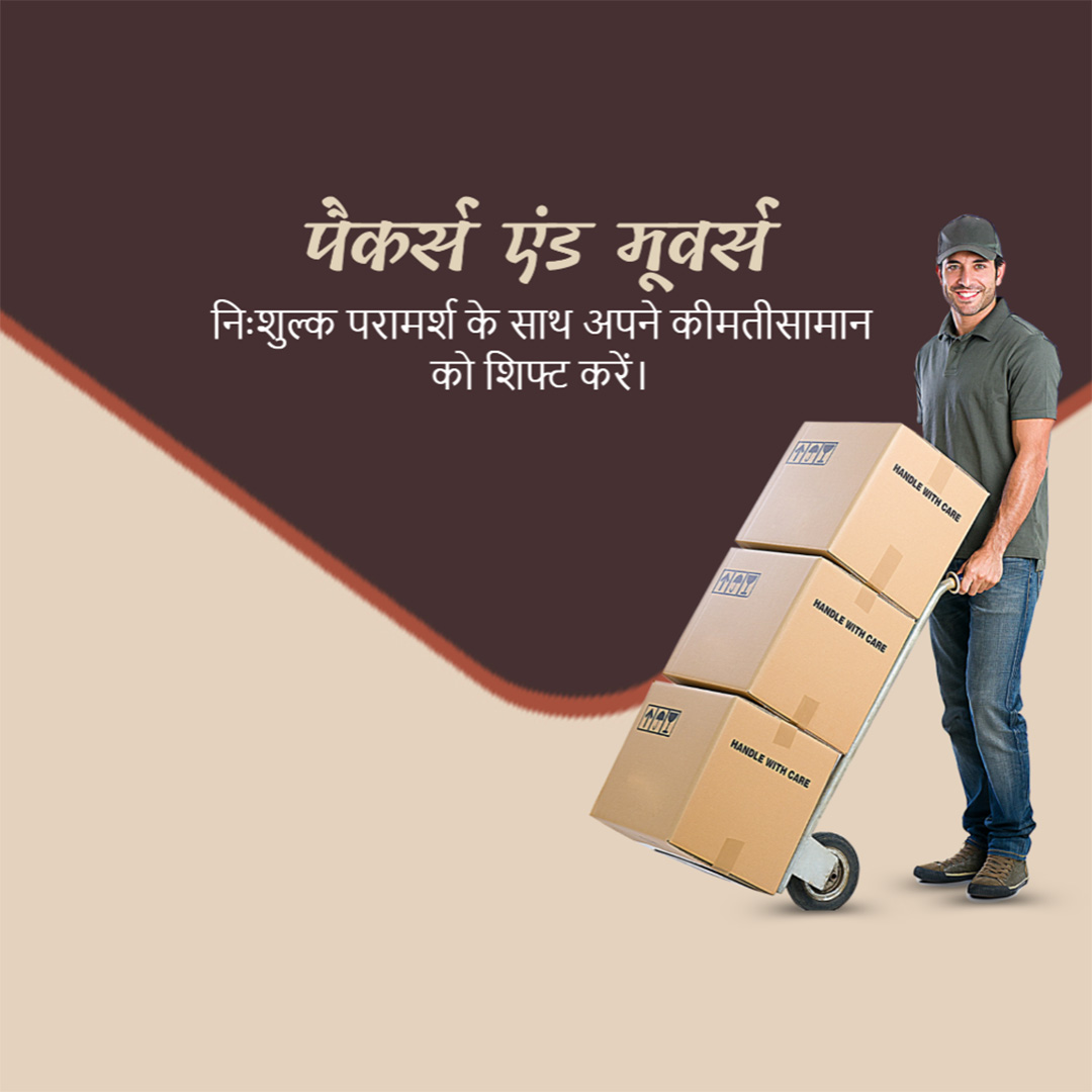 Packers & Movers