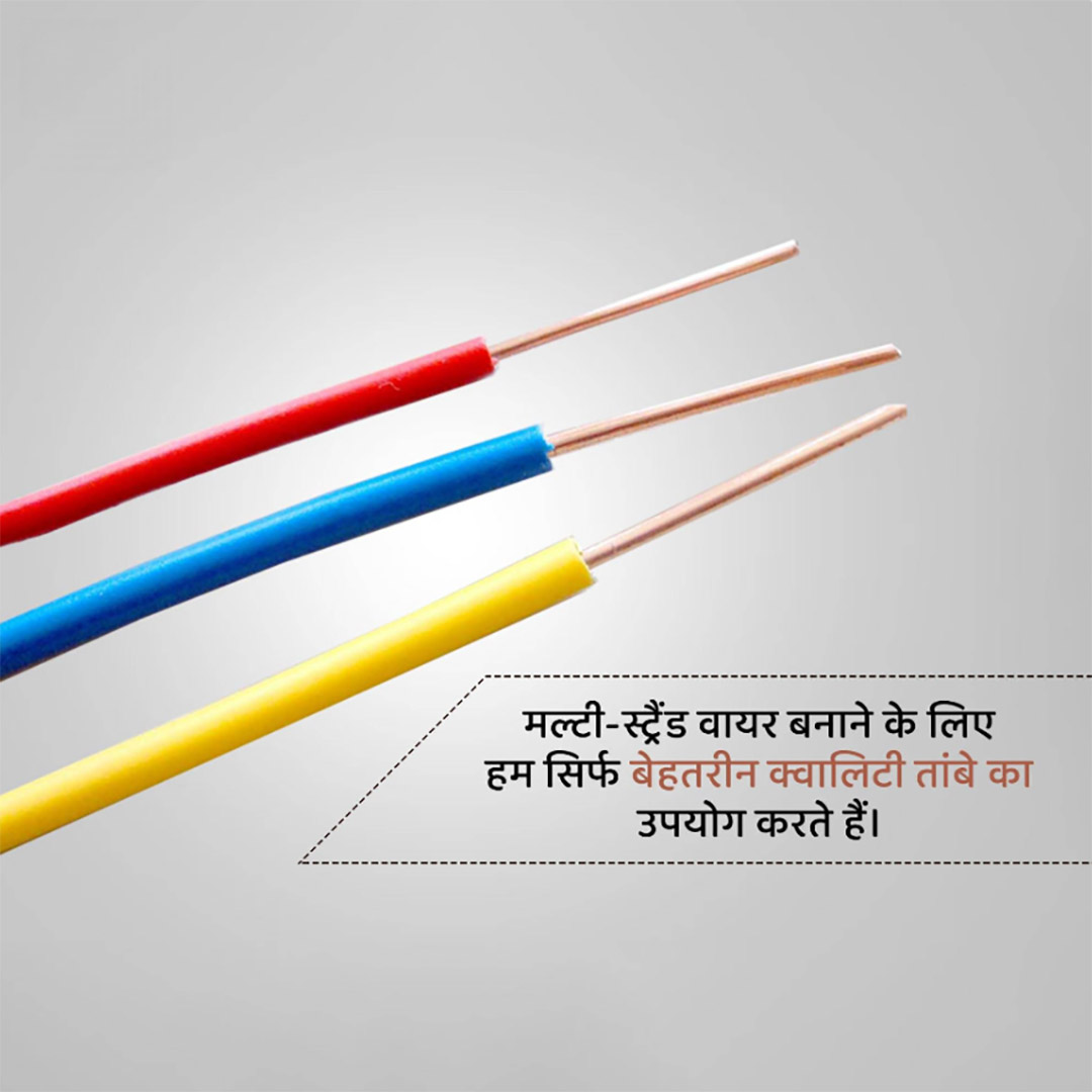 Electrical