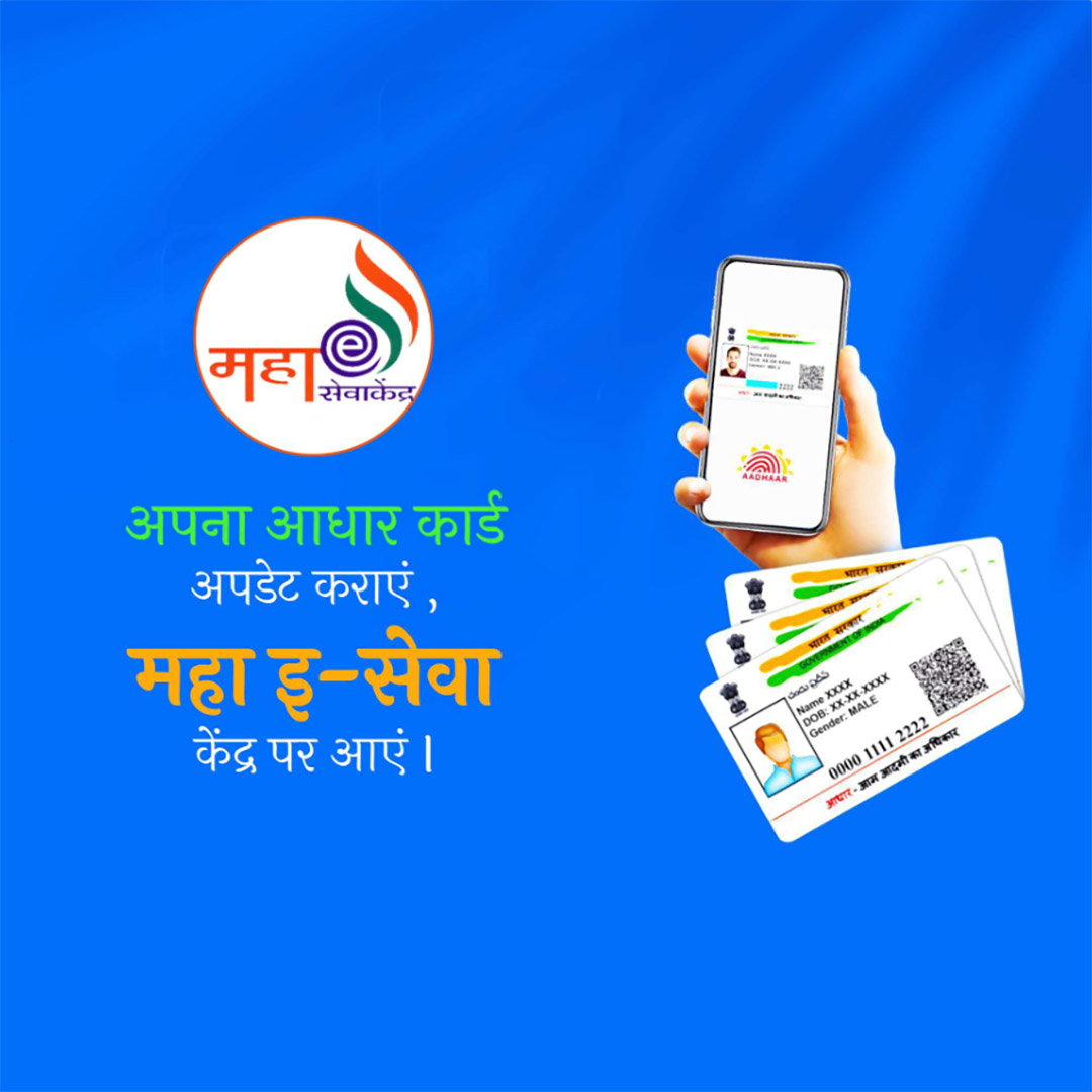 CSC Center / E Maha Seva Kendra