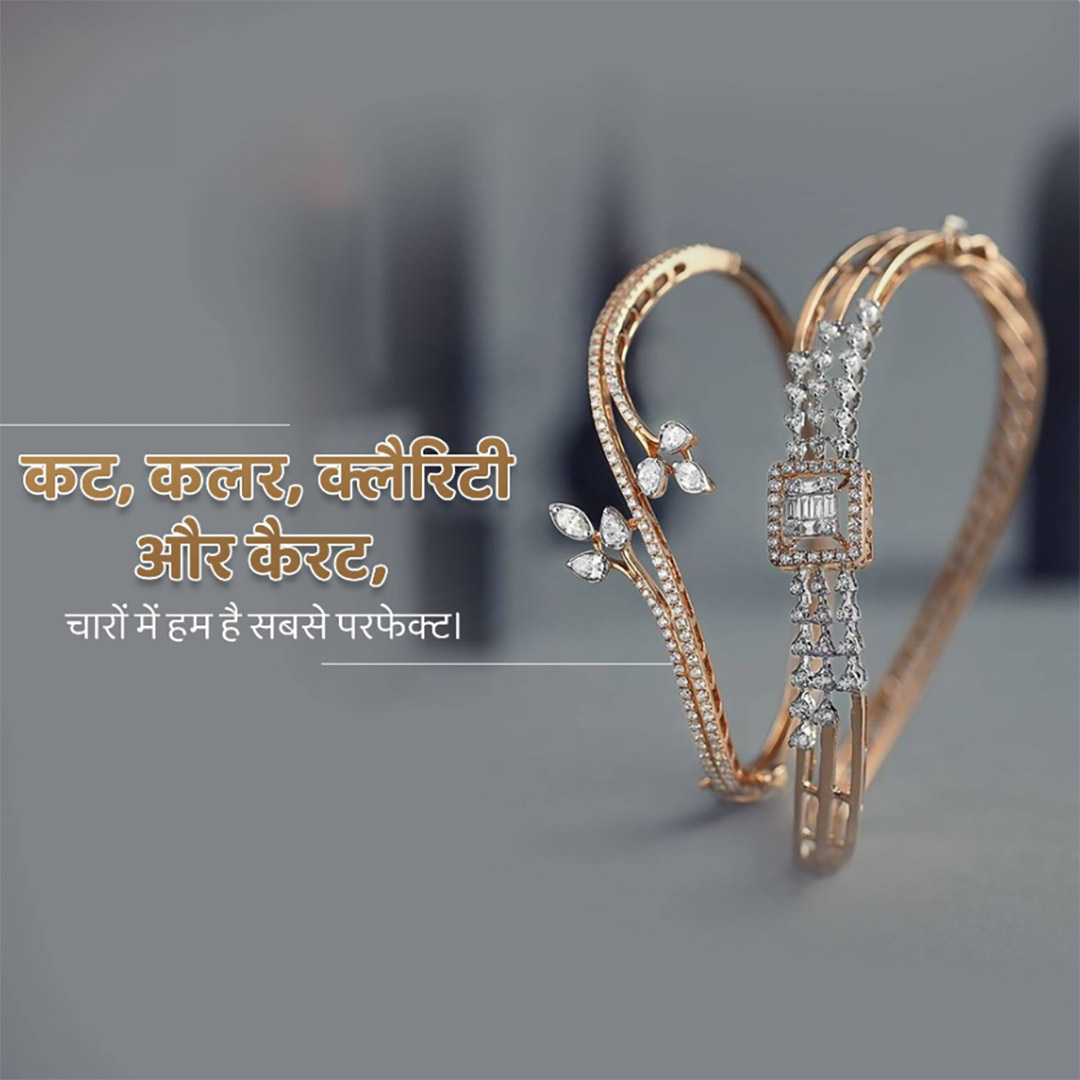 Gems & Jewellery