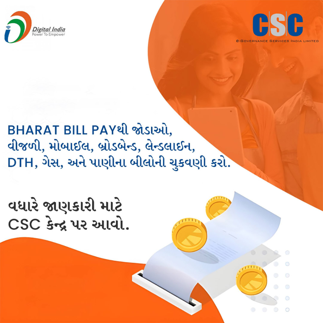CSC Center / E Maha Seva Kendra