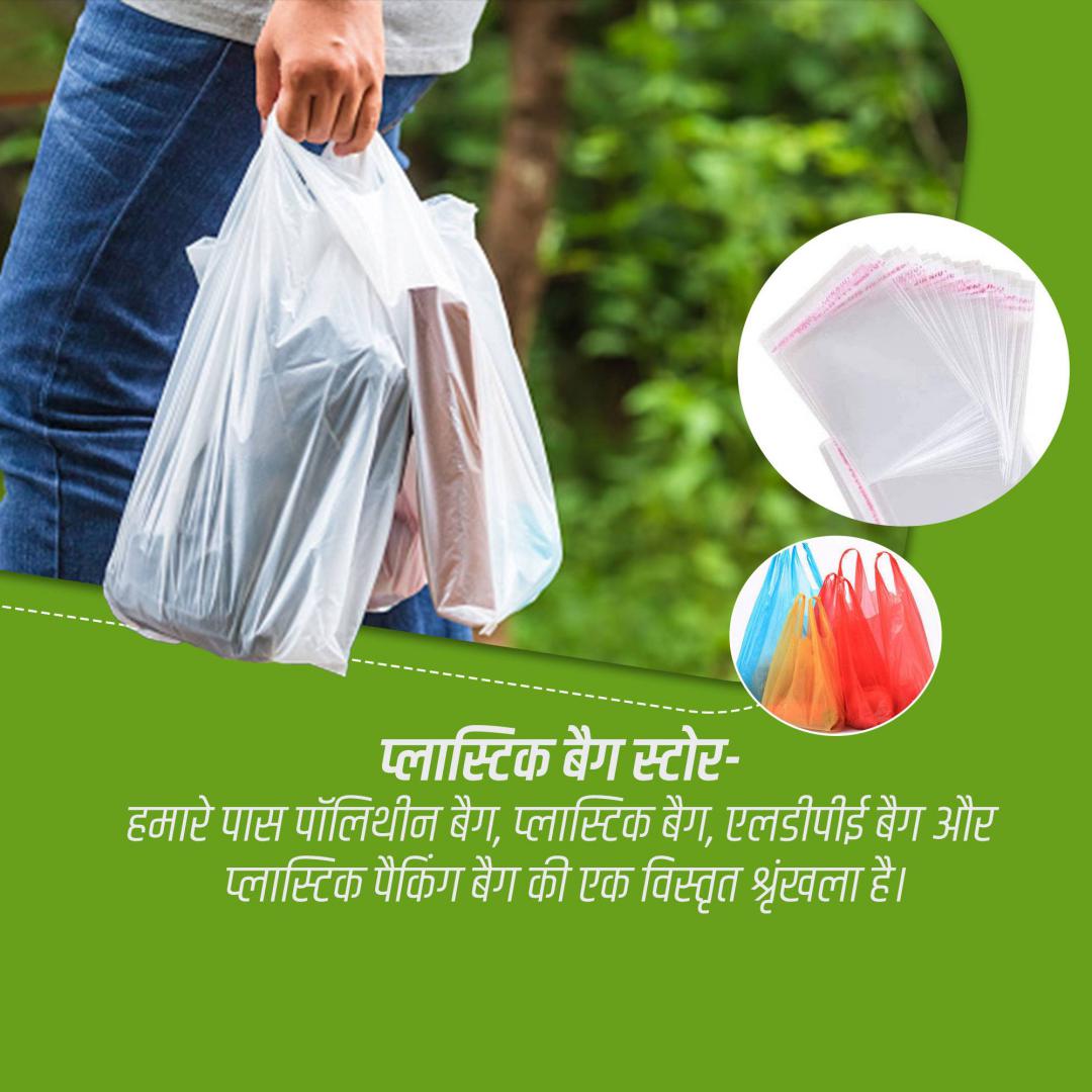 Bag Manufacturing