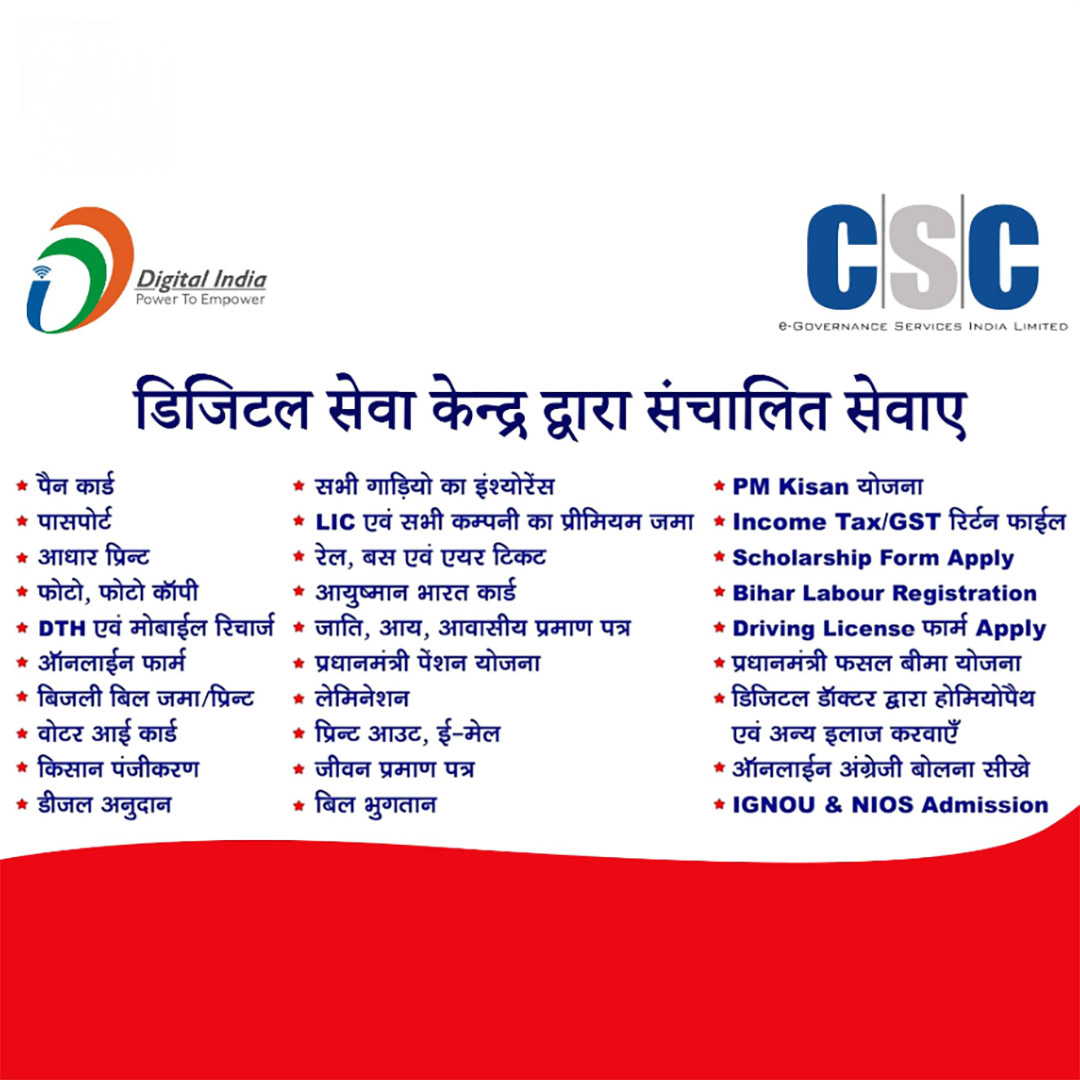 CSC Center / E Maha Seva Kendra