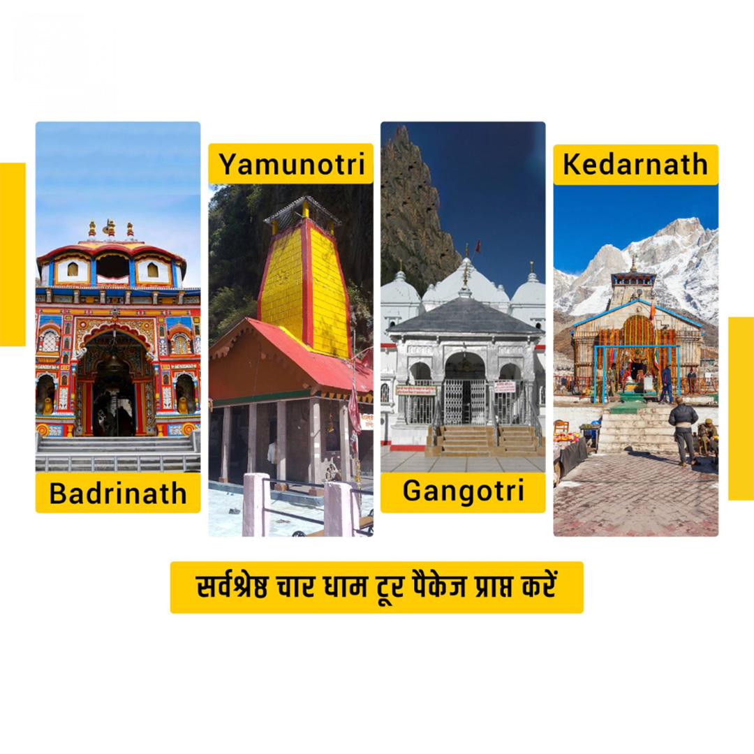 Tours and Travels