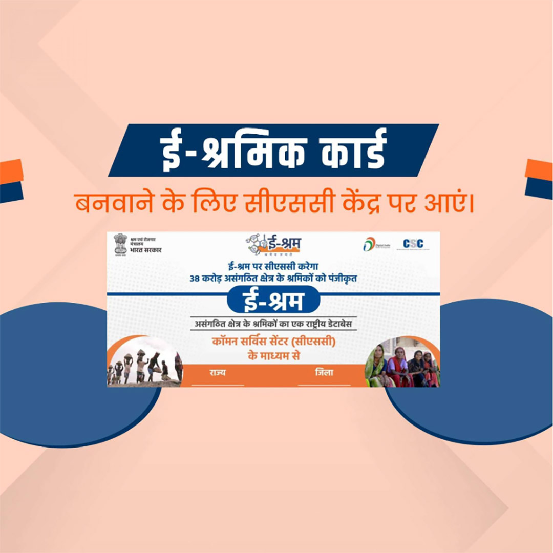 CSC Center / E Maha Seva Kendra