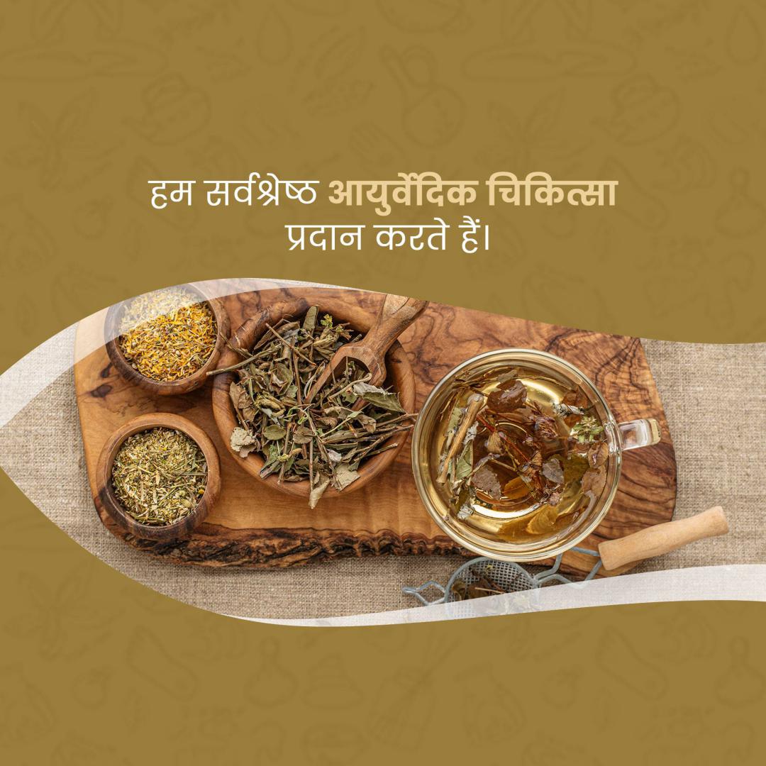 Aayurvedic