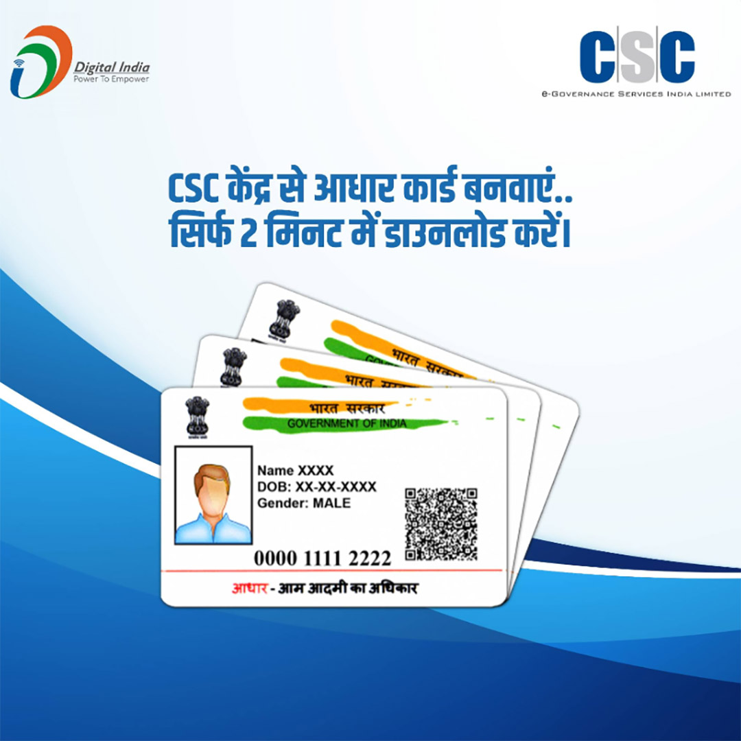 CSC Center / E Maha Seva Kendra