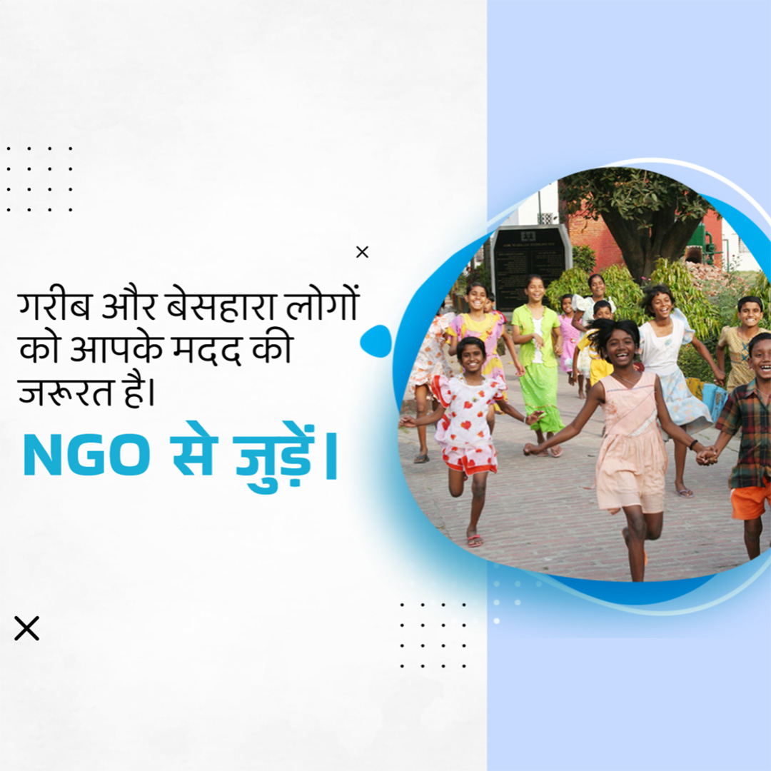 NGO