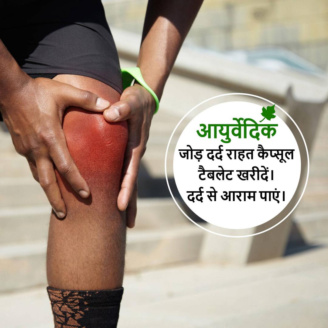 Aayurvedic