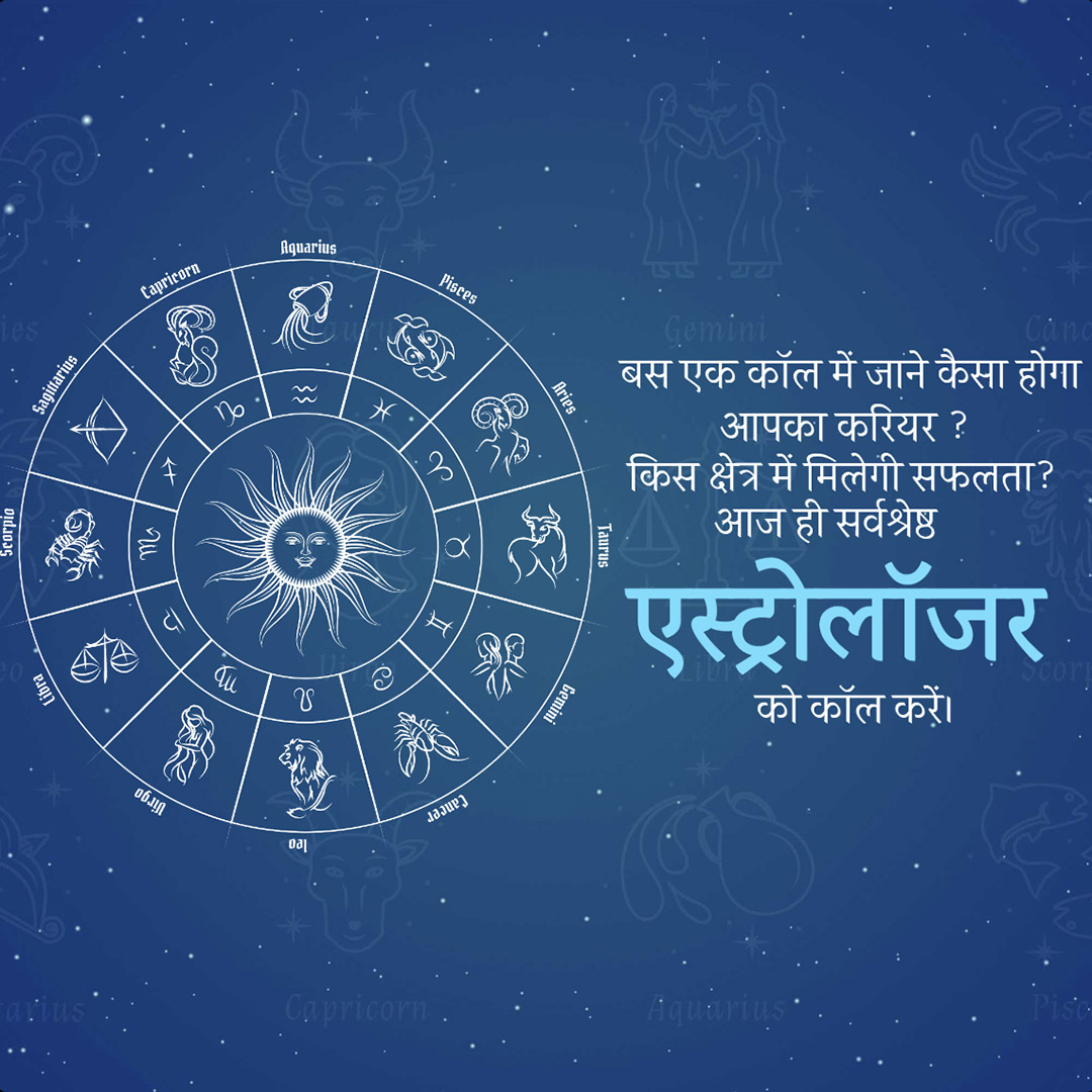 Astrology