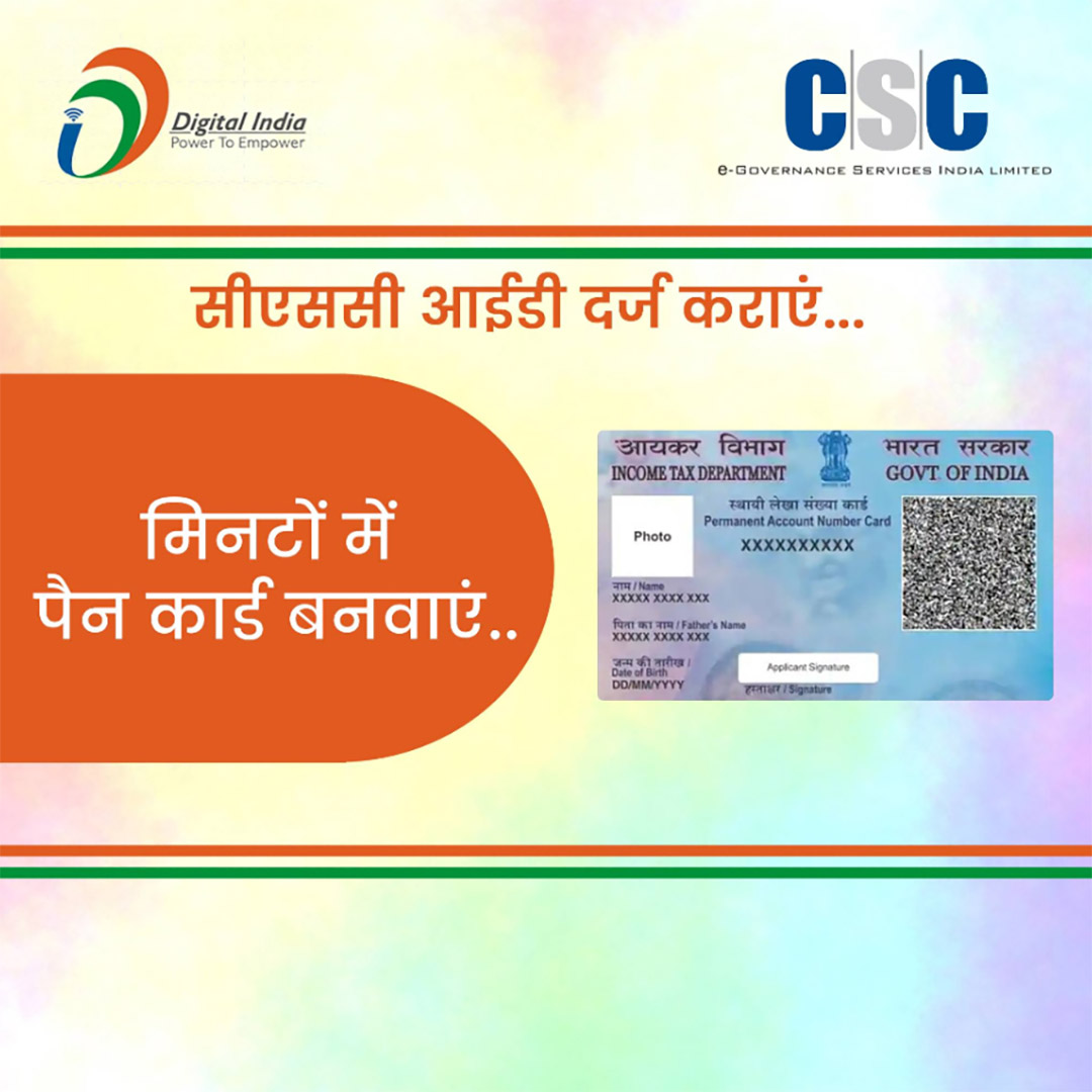 CSC Center / E Maha Seva Kendra