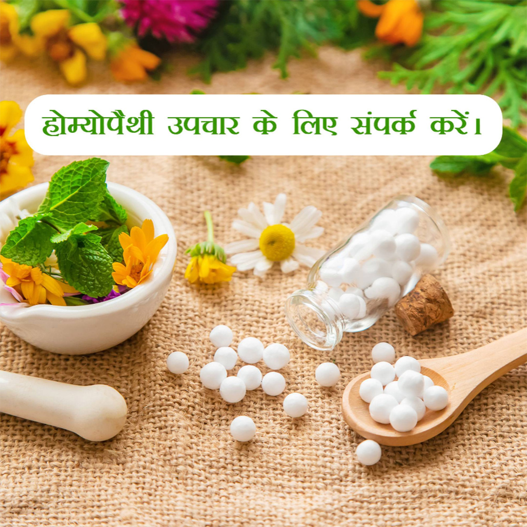 Homeopathy