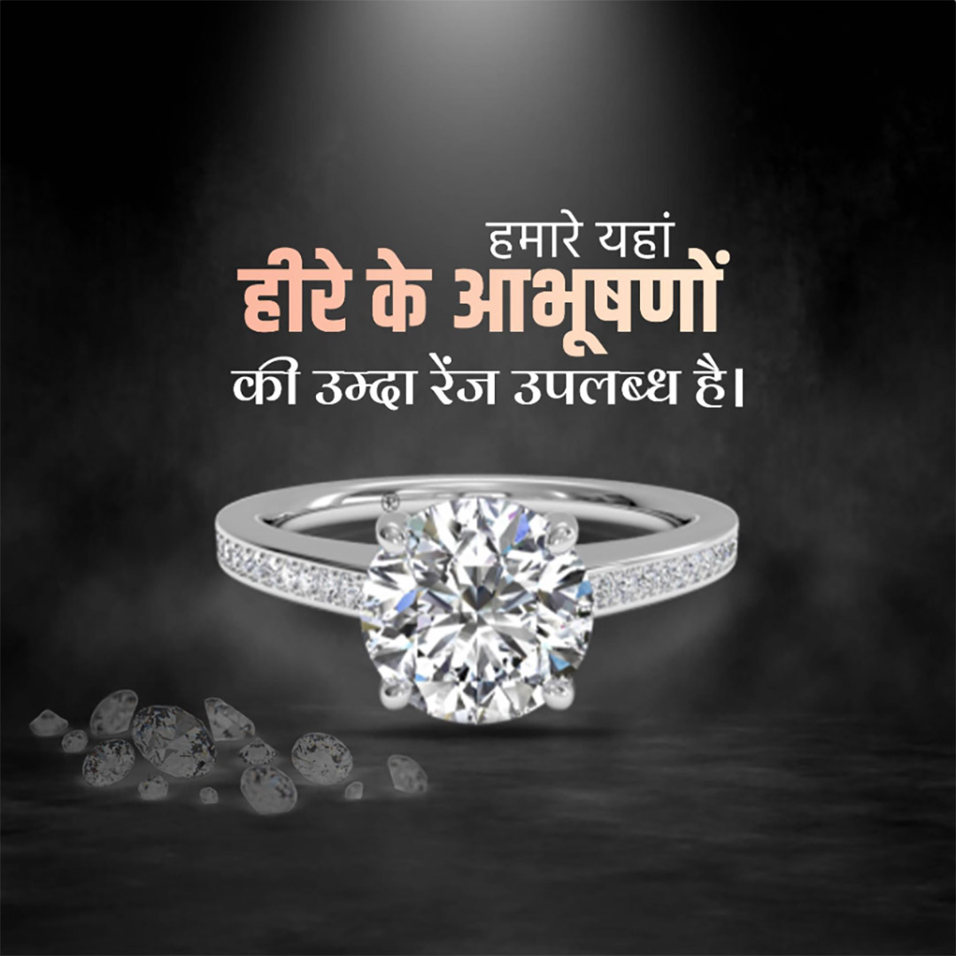 Gems & Jewellery