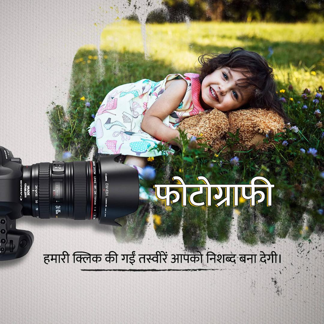 Photography & Videography