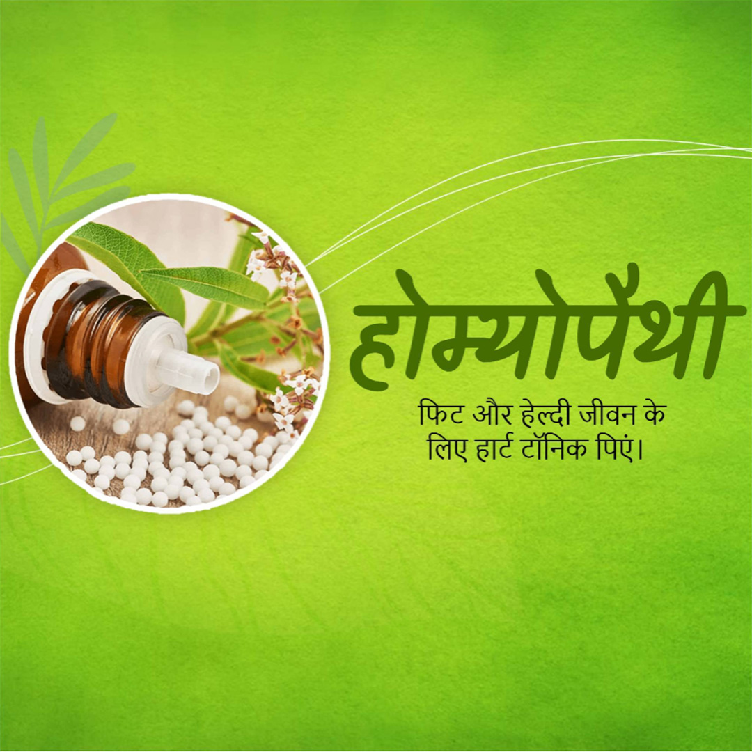 Homeopathy