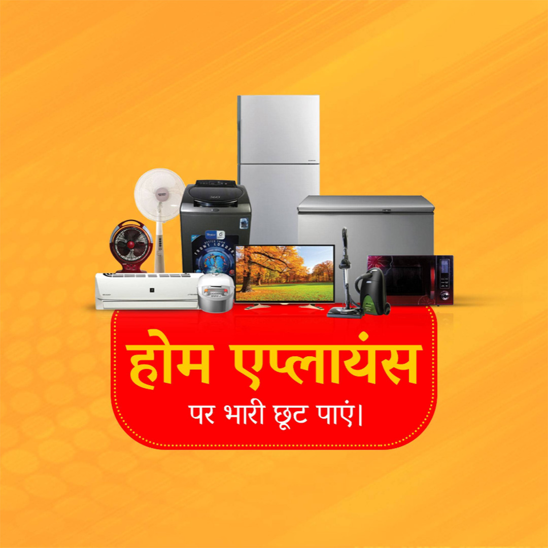 Home Appliances