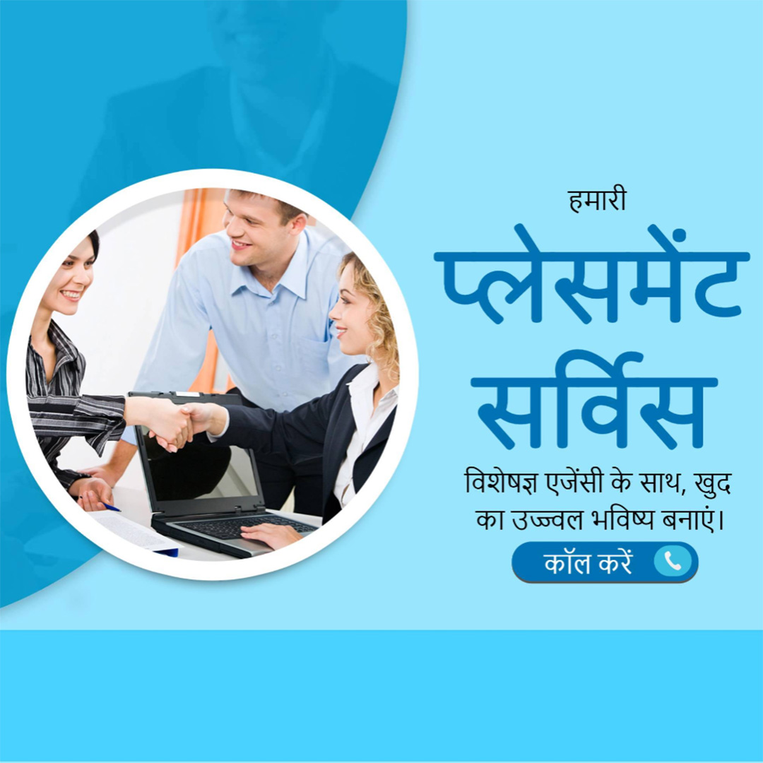 Placement Services