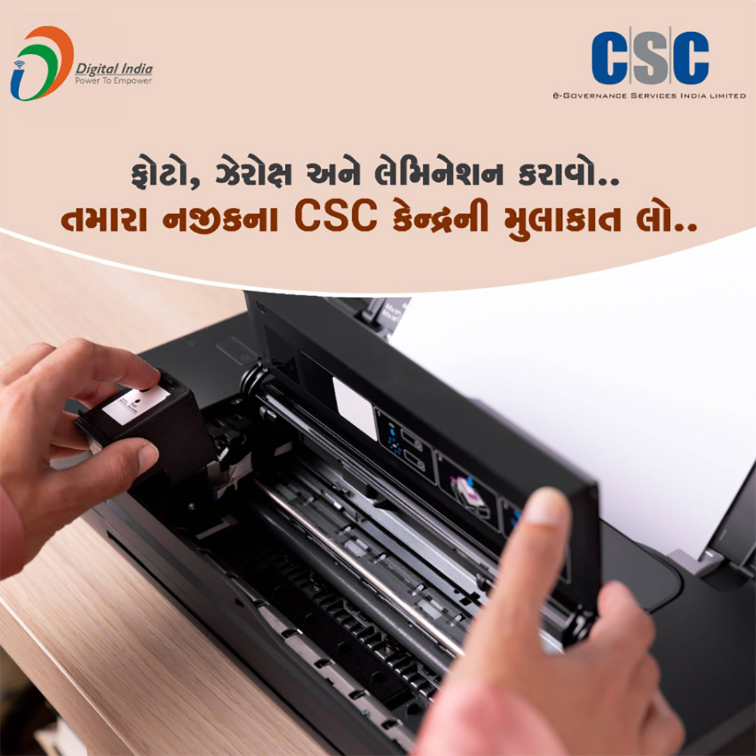 CSC Center / E Maha Seva Kendra
