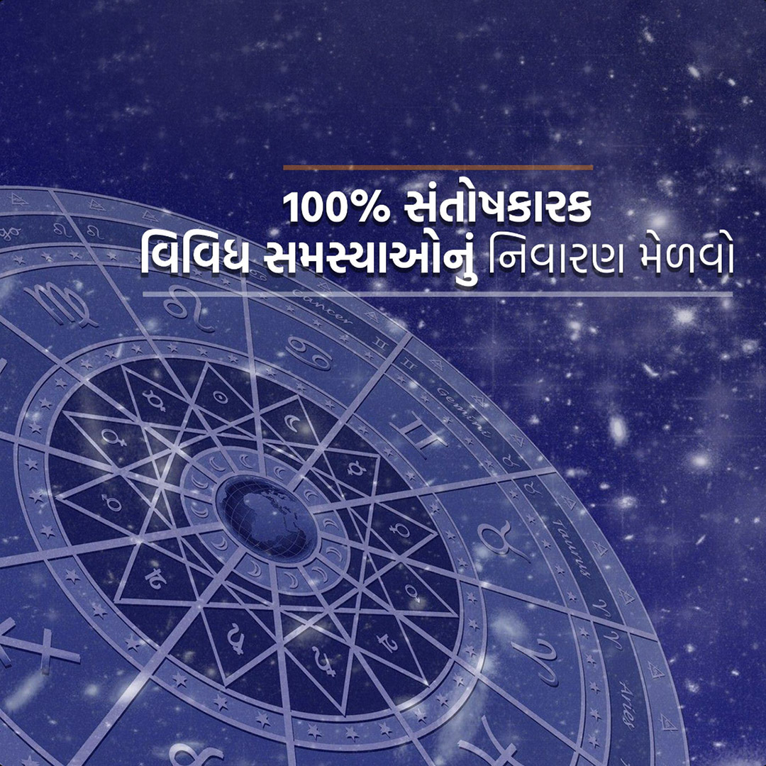 Astrology