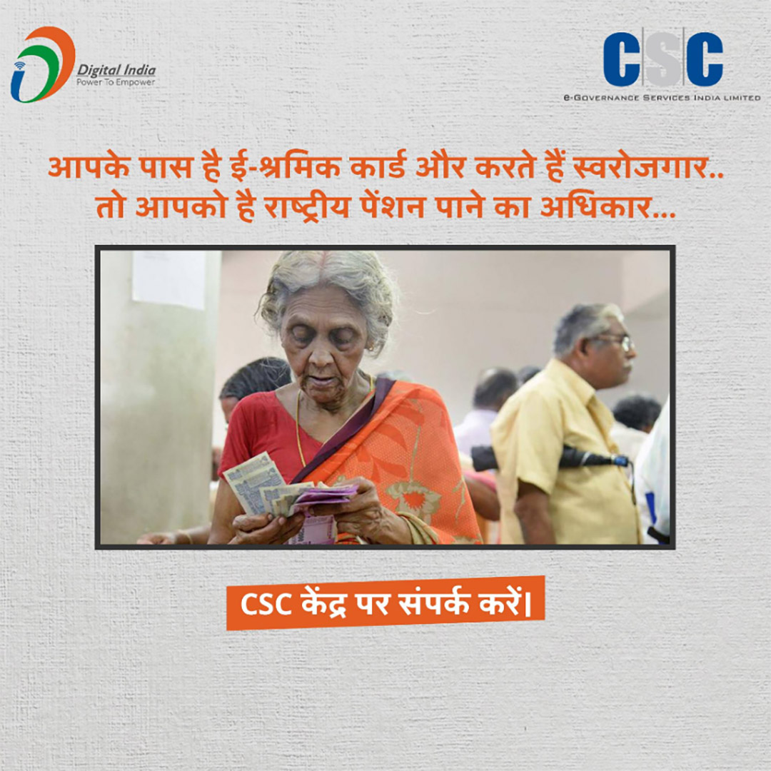 CSC Center / E Maha Seva Kendra
