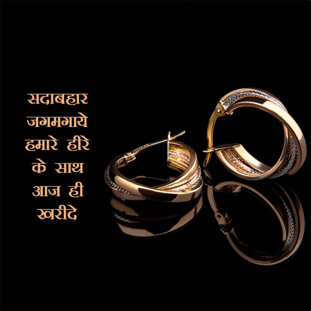 Gems & Jewellery
