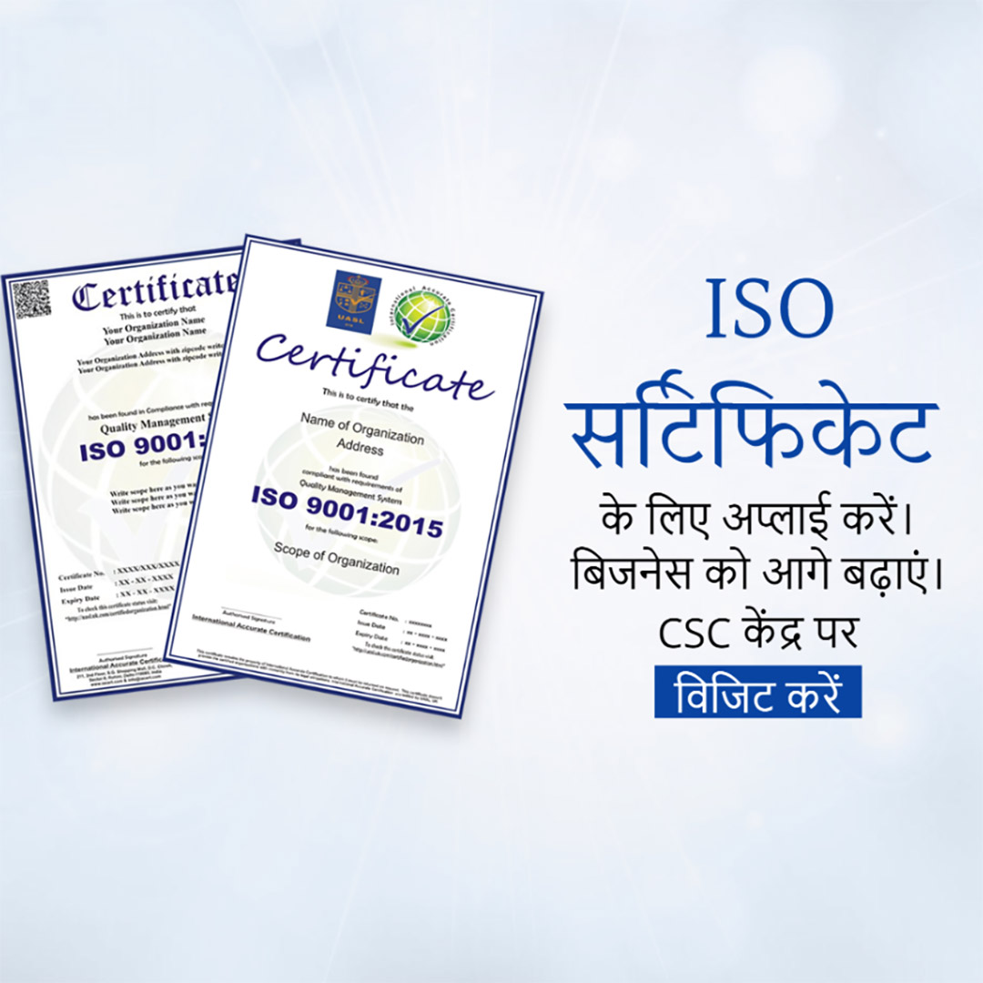 CSC Center / E Maha Seva Kendra