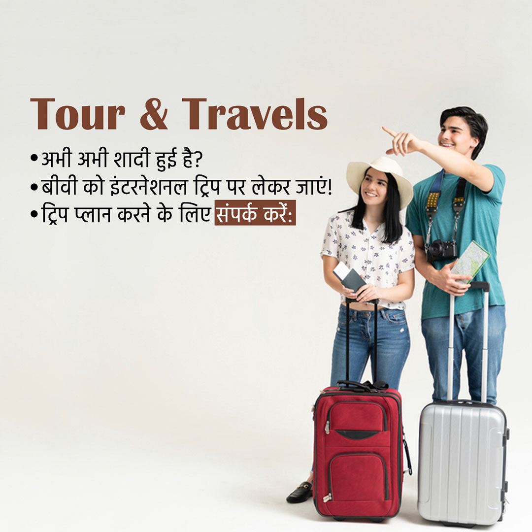 Tours and Travels