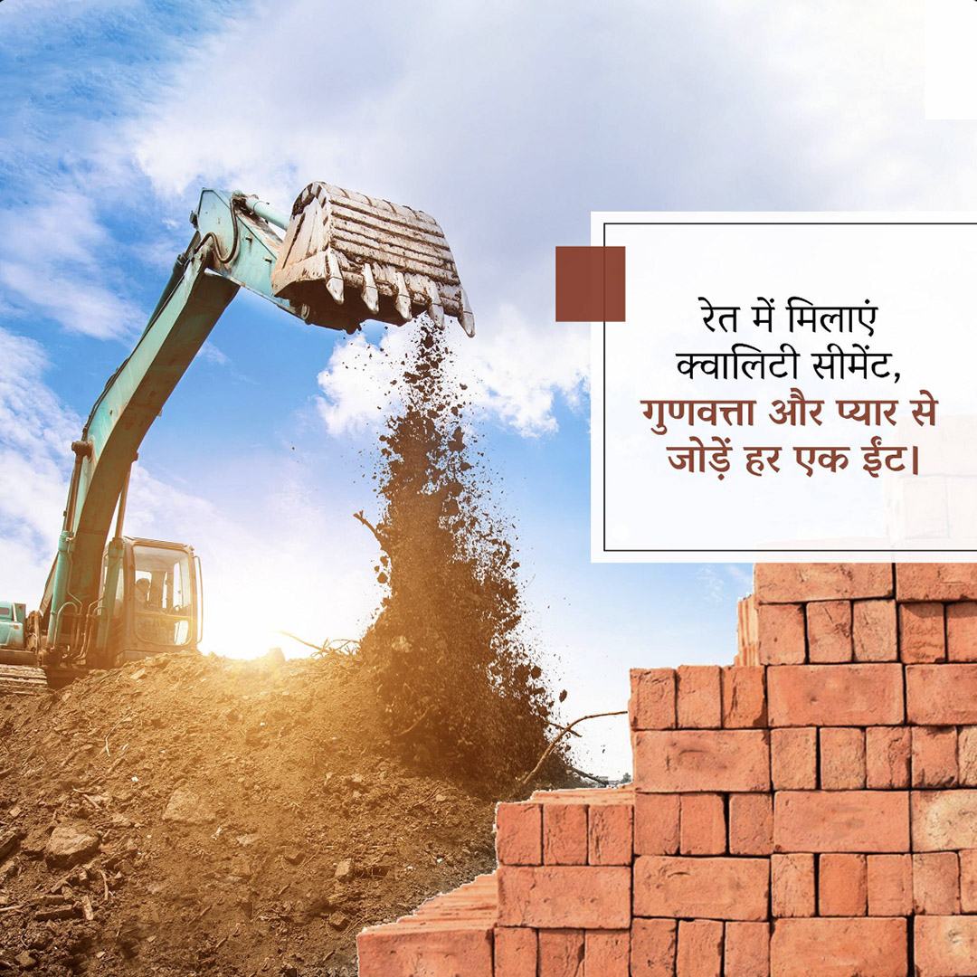 Building Materials Traders