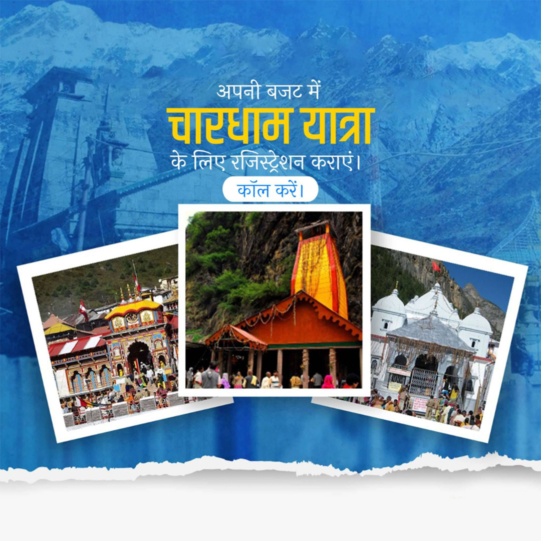 Tours and Travels