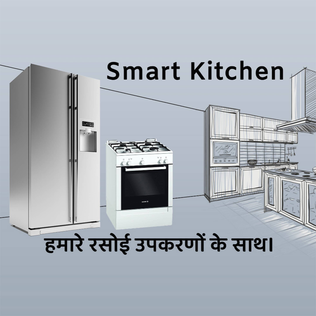 Home Appliances