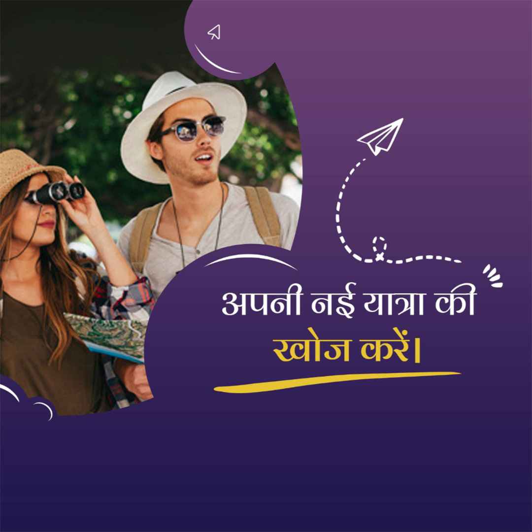 Tours and Travels