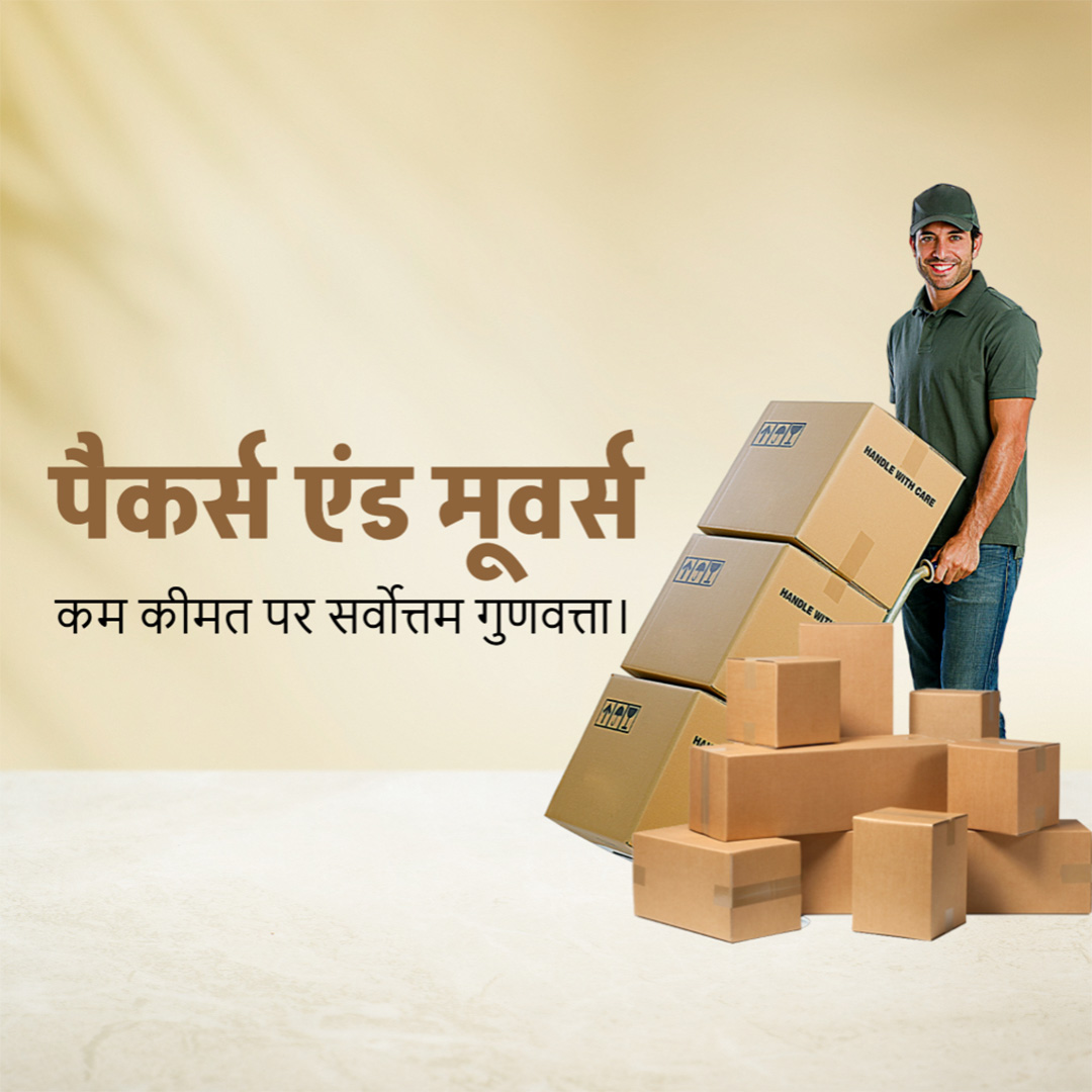Packers & Movers