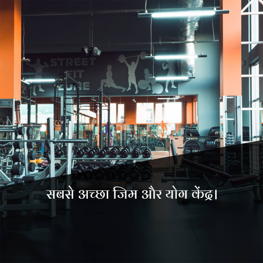 Gym & Yoga