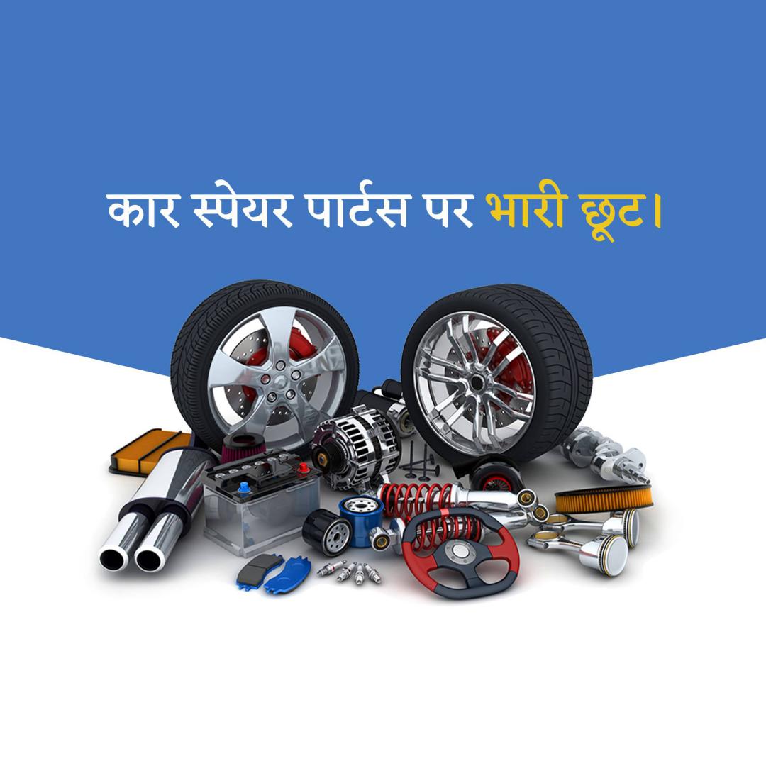 Automobile