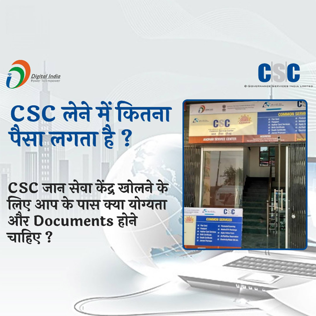 CSC Center / E Maha Seva Kendra