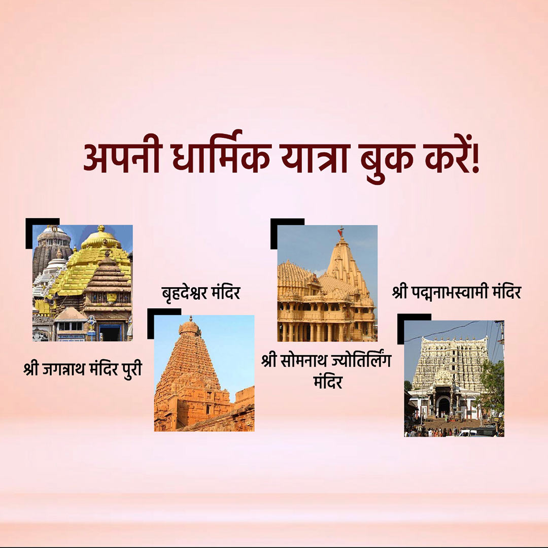 Tours and Travels