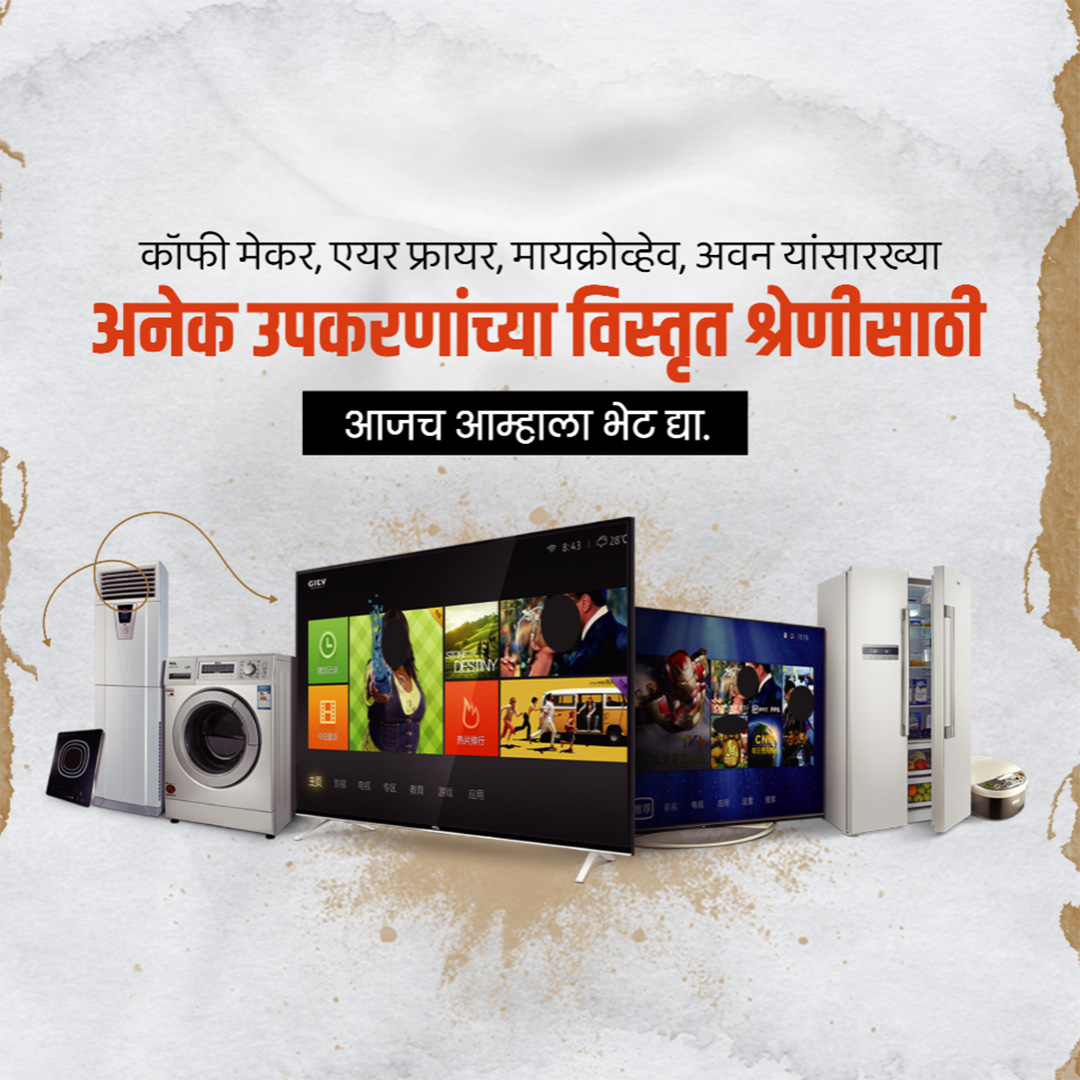 Home Appliances