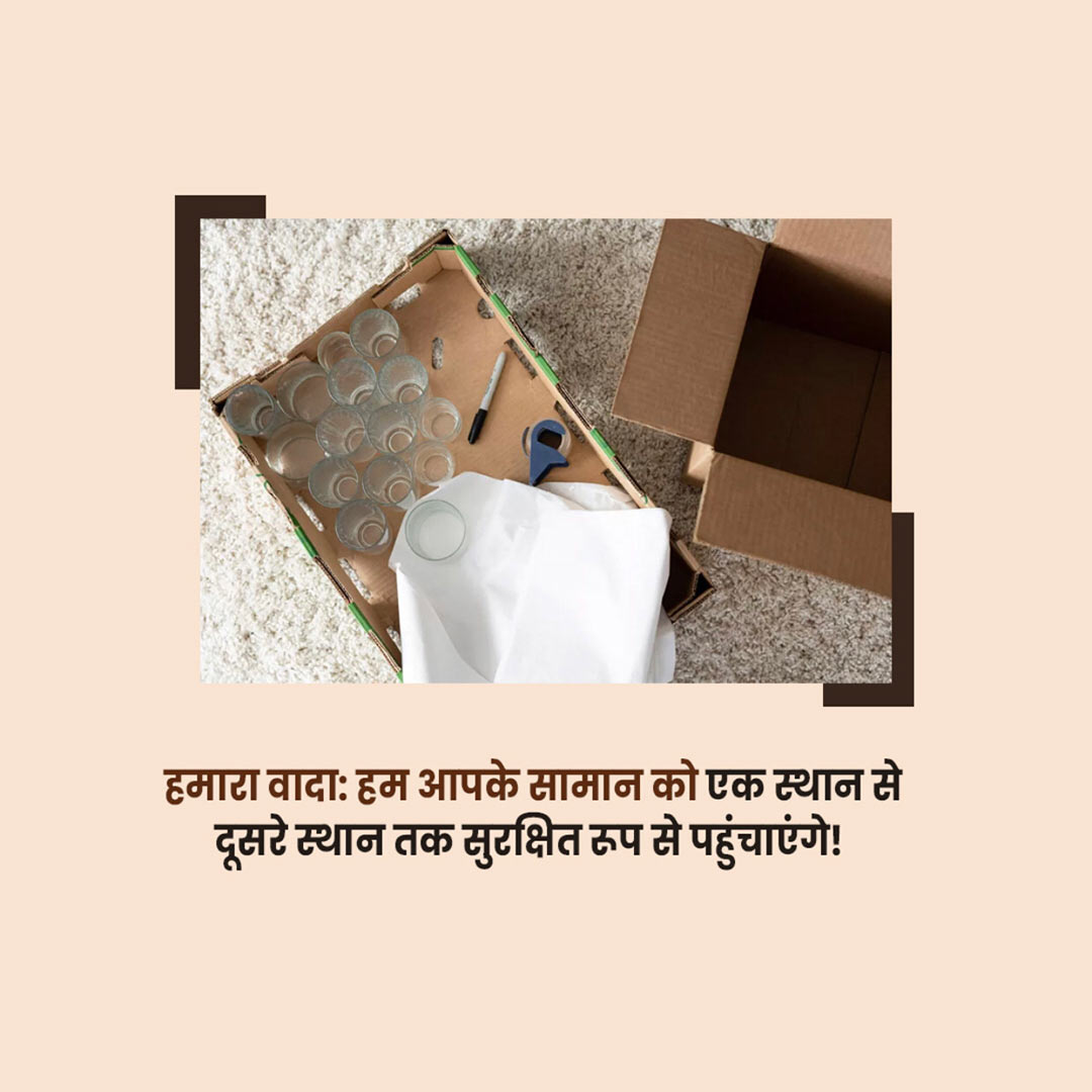 Packers & Movers