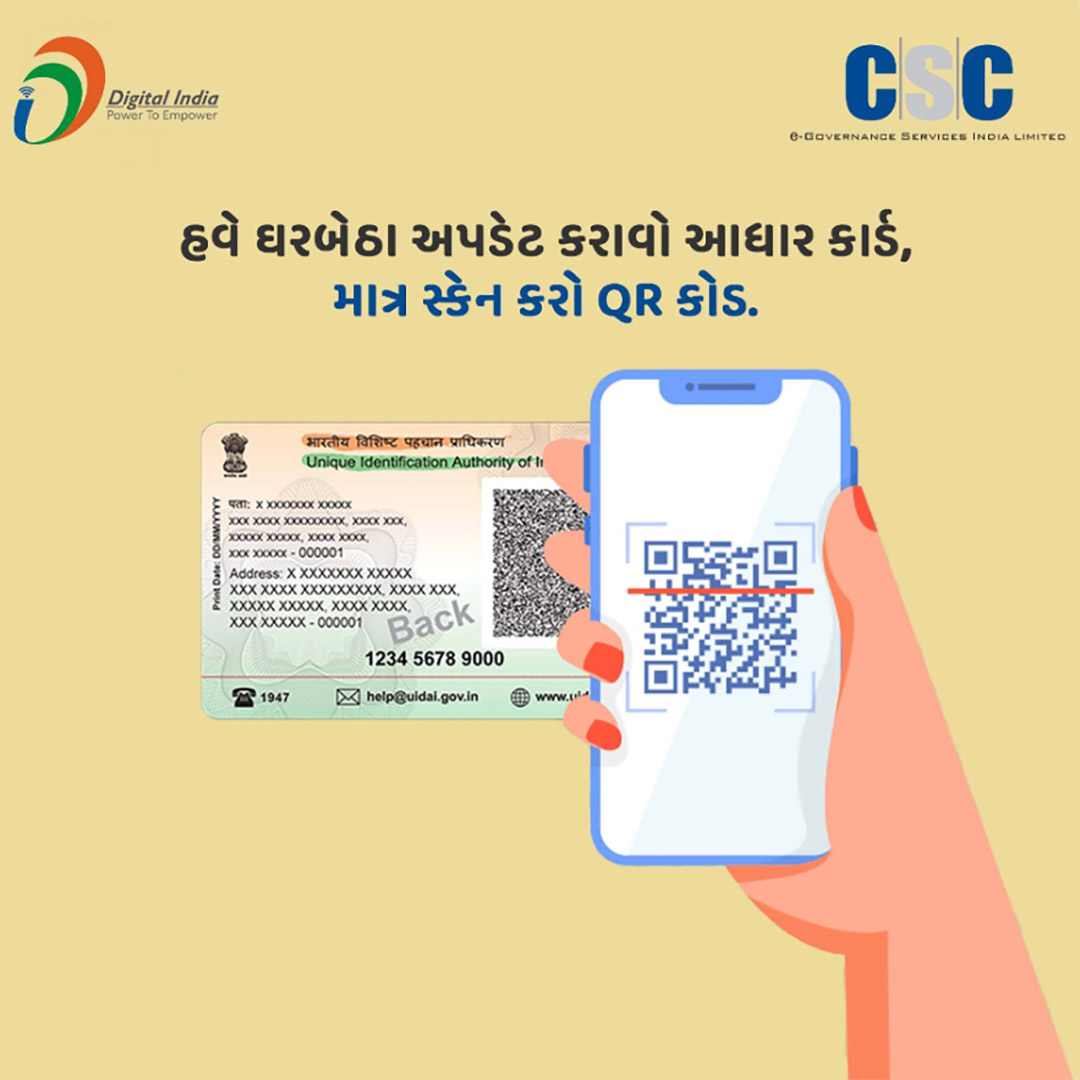 CSC Center / E Maha Seva Kendra