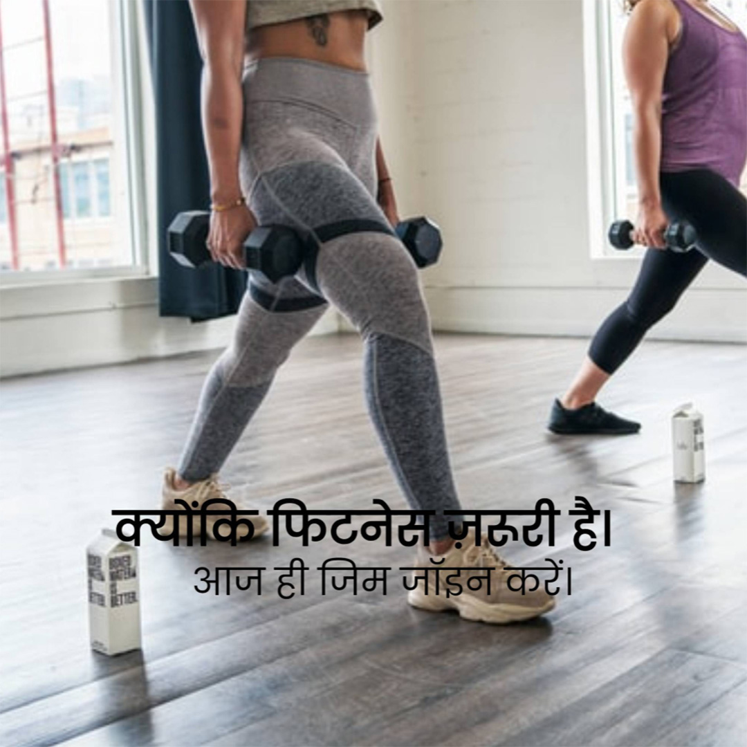 Gym & Yoga