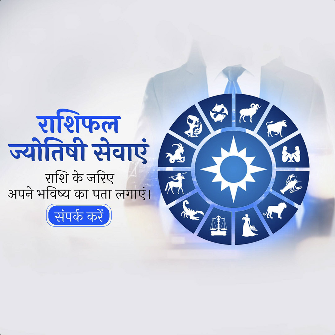 Astrology