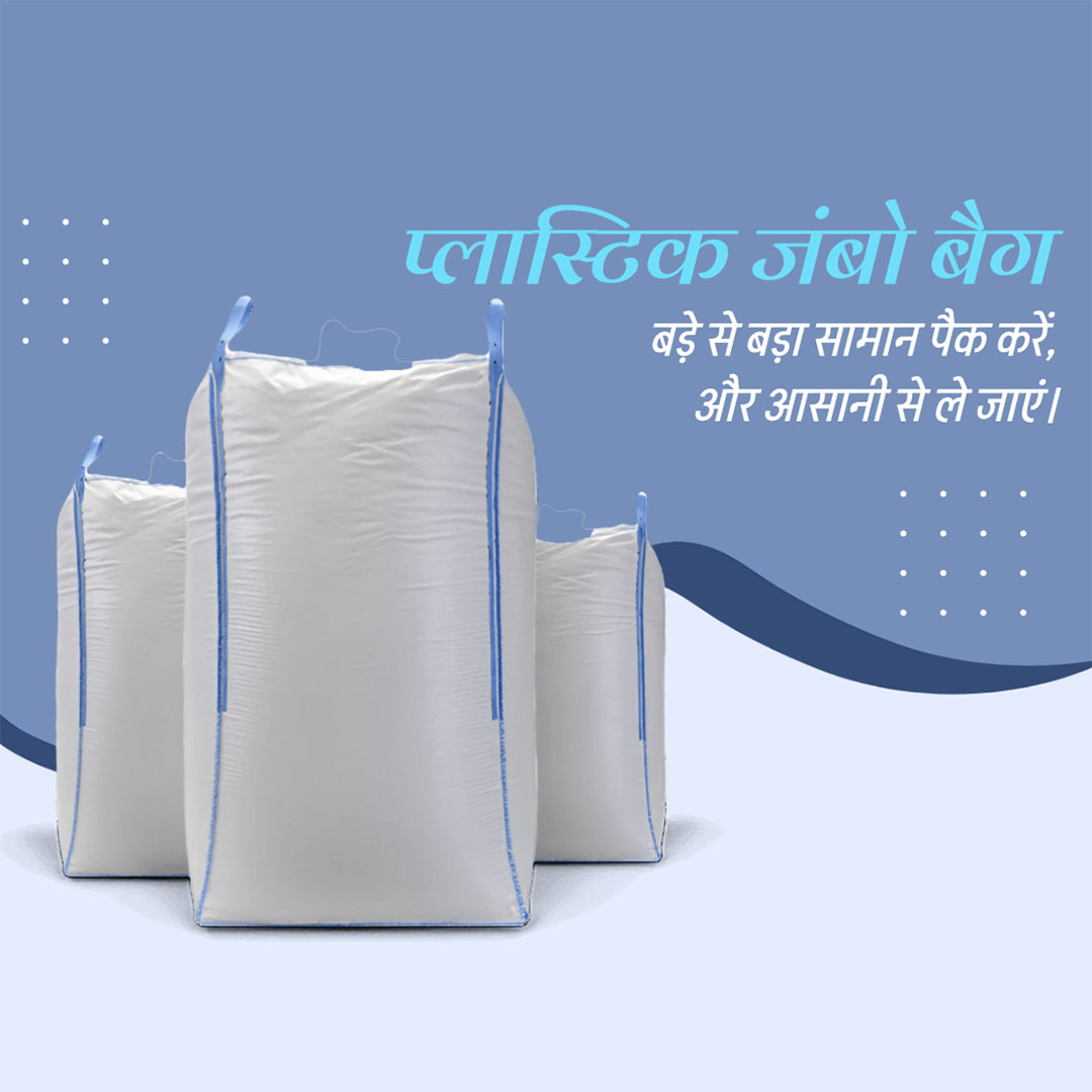 Bag Manufacturing