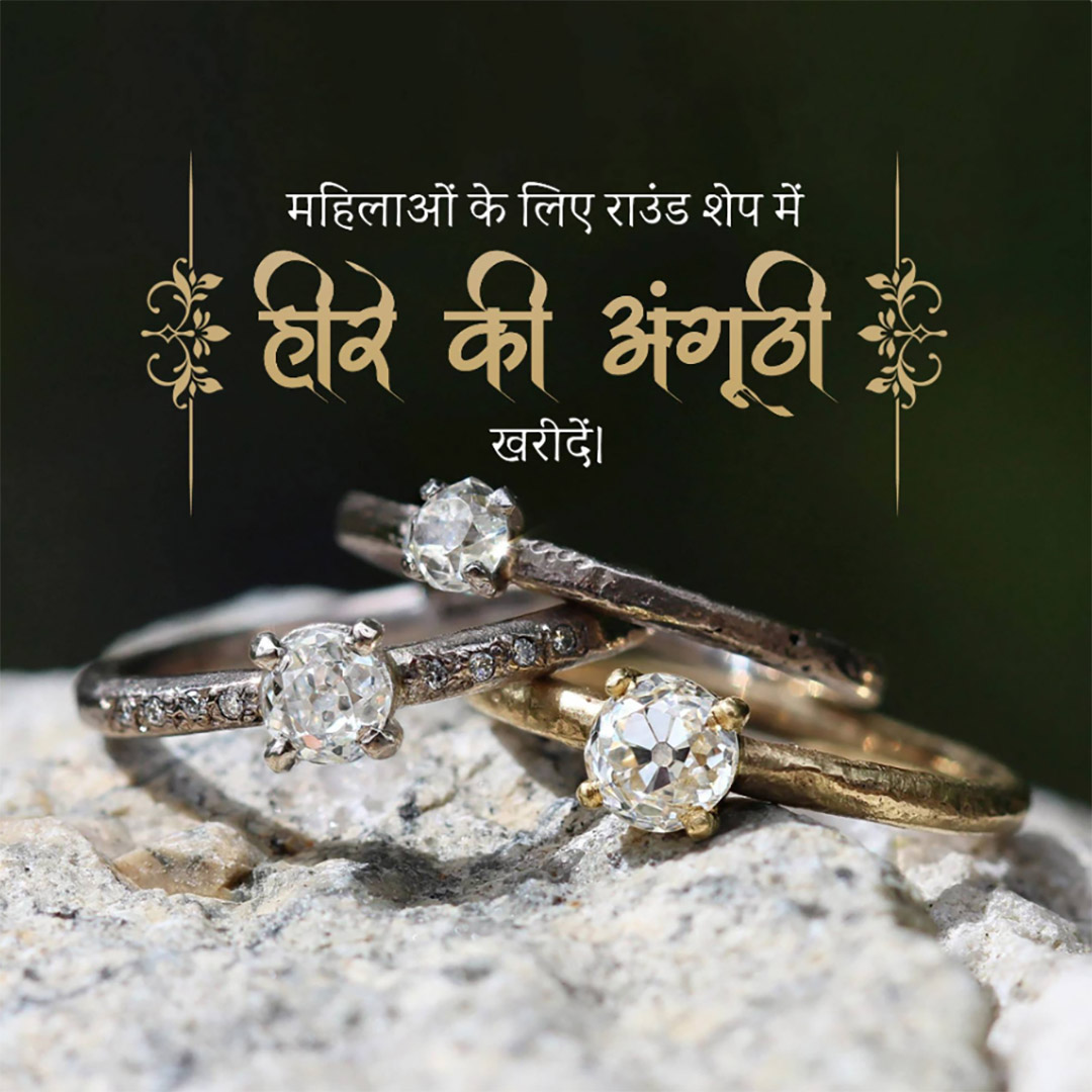 Gems & Jewellery