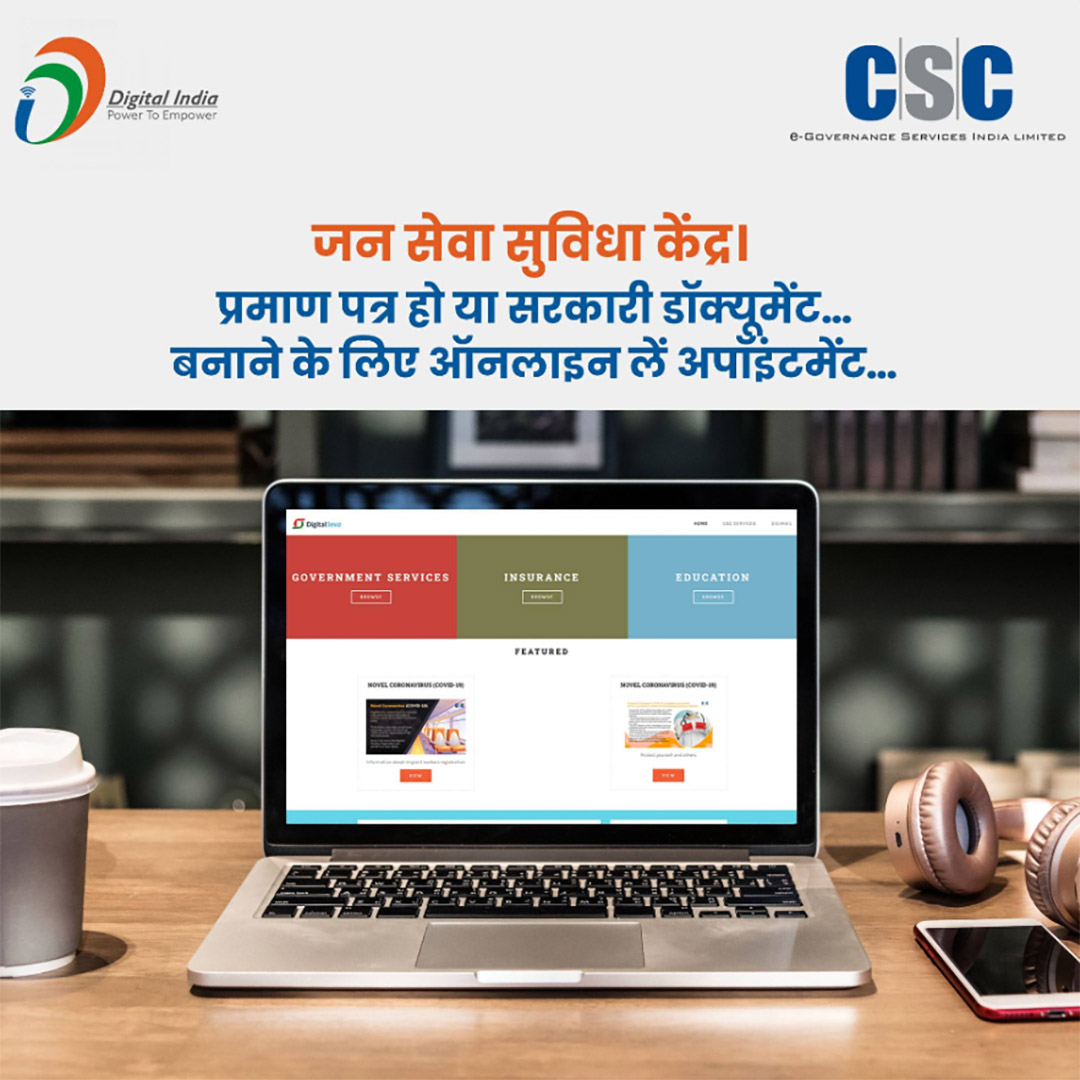 CSC Center / E Maha Seva Kendra
