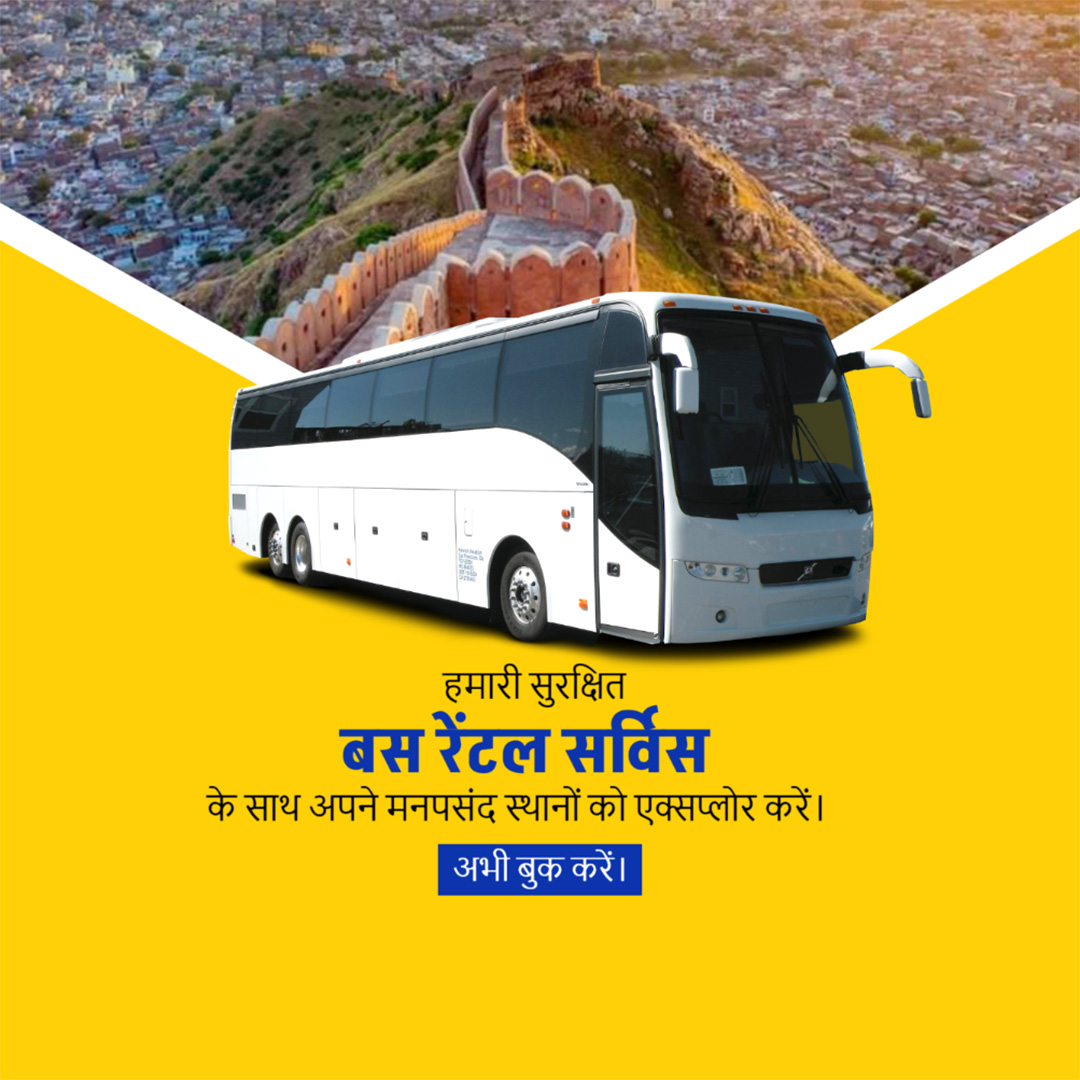 Tours and Travels
